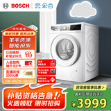 博世（BOSCH）【云朵白】10KG全自动家用滚筒洗衣机洗烘一体机 i-Dos系统 国家补贴20%洗衣机 WNE152A0AW