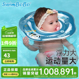 swimbobo婴儿游泳圈脖圈0-5个月新生儿游泳脖圈婴儿洗澡颈圈蓝色BO1002M