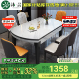 沐晨岩板餐桌实木可伸缩折叠圆餐桌椅组合现代简约小户型餐厅吃饭桌子 4实木轨道-12MM岩板餐桌【皮椅】 1.35m一桌六椅