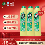 晶杰Cif  联合利华 国产柠檬香强力清洁乳725g*3瓶 厨房重油污清洗剂