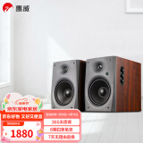 惠威（HiVi）D1090旗舰多媒体音响2.0声道蓝牙音箱6.5英寸有源电脑音箱 D1090红木色