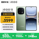 vivo iQOO 13【国家补贴】12GB+512GB 曼岛 骁龙8至尊版 2K护眼屏 120W快充长续航 5G电竞手机