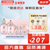 后（The history of Whoo）后套装拱辰享水妍津率享雪玉凝天气丹水乳霜秘贴套盒女护肤品礼盒 后水妍水乳6件套补水保湿
