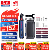 东成8V电磨机小型玉石雕刻抛光机打磨机锂电电磨笔迷你电钻DCSJ0801E