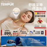 泰普尔记忆棉枕头护颈枕颈椎枕慢回弹枕睡眠枕感温舒颈枕原米黄千禧枕 单只 米黄感温舒颈枕（原千禧枕） 米黄舒颈枕M码(推荐身高＜180)