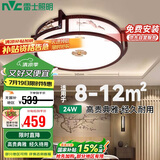 雷士照明（NVC）新中式灯吸顶灯LED古典木艺国风艺术灯具 圆形三色调光36W包安装