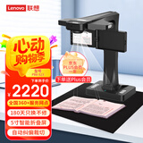 联想（Lenovo）扫描仪高拍仪 成册书刊书籍曲面展平高速自动连续扫描A3软底  2600万高清像素 PB8-S23 