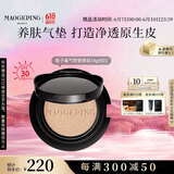 毛戈平鱼子气垫粉底液801白皙色14g替换芯遮瑕控油保湿持久BB霜生日礼物