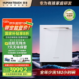 慧曼【家电国家补贴】洗碗机嵌入式家用惠曼溢彩i3pro智能全自动定制面板一体宝宝除菌热风烘干17套+3 【全嵌0残水】慧曼溢彩i3pro（面板请咨询客服）