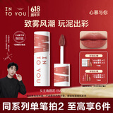 INTO YOU女主角唇泥雾面不易掉色唇颊两用唇釉腮红口红礼物女EM20恰恰枣冻