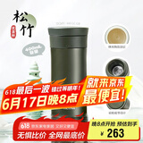 膳魔师（THERMOS）保温杯400ml男女士陶瓷内胆泡茶咖啡保冷水杯父亲节礼物TCMV松竹