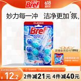 妙力（Bref）汉高进口洁厕球海洋2挂马桶清洁马桶除臭洁厕灵厕所清洁剂洁厕宝