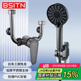 BSITN热水器混水阀淋浴水龙头明装U型混水阀手持花洒套装B090