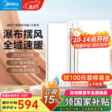美的（Midea）风暖浴霸暖风照明排气一体双电机智能暖风机浴室卫生间国家补贴Y5 【一卫一厨】智控款+24W长灯