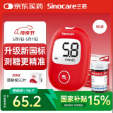 三诺安稳+血糖仪家用医用脱氢酶试条高准确度低痛感 仪器+50支试纸