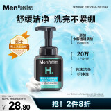 曼秀雷敦男士氨基酸洁面泡沫150ml 补水保湿洗面奶深层洁净舒缓送男友
