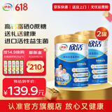 伊利欣活中老年人营养奶粉多维高钙 含40亿活性益生菌 节日礼物 中老年800g*2
