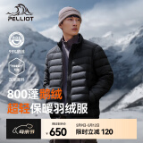 伯希和（Pelliot）【经典2.0】排骨羽绒服男女800蓬鹅绒轻薄冲锋衣内胆冬季棉衣外套 男曜石黑 | 东丽面料 1000清洁度 M