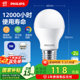 飞利浦（PHILIPS）LED灯泡节能灯泡球泡灯大螺口E27 经济型灯泡9W 4000K 中性光