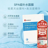 萱姿赠品玻尿酸水润保湿面膜 玻尿酸水润保湿面膜试用装1片