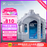 采埃孚（ZF）AG9全合成ATF自动变速箱油9速新君越君威XT4 XT5迈锐宝昂科威12升