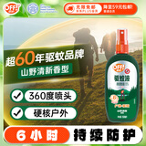 雷达欧护驱蚊喷雾 100ml 山野清新 花露水 驱蚊液  户外 防蚊虫