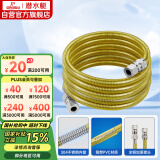 潜水艇（Submarine）R500燃气管天然气304不锈钢波纹管 安全防爆 通用款接头可拆卸5米