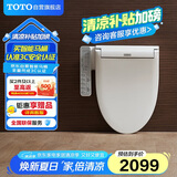 TOTO卫浴智能马桶盖全功能加热冲洗卫洗丽TCF8744EC#W(03-A)国家补贴