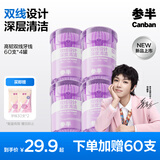 参半高韧双线牙线棒 葡萄味牙签高接触面深度高效清洁牙线60支*4盒
