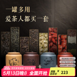 古悦堂 宜兴紫砂红茶普洱储茶罐密封醒茶罐 拉环梅兰竹菊茶叶罐 【梅+兰+竹+菊】