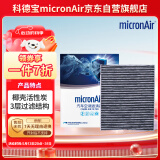 科德宝空调滤芯滤清器CF057适用日产逍客奇骏风神AX7科雷傲LS500h LS350