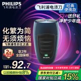 飞利浦（PHILIPS）电动剃须刀经典便携款 自研磨刀片刮胡刀 生日礼物 520送男友送老公 国家补贴 PQ190/16