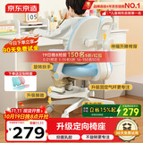 京东京造儿童学习椅学生椅子写字椅 儿童座椅【升级固定气杆定向椅座】蓝