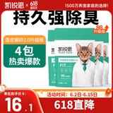 凯锐思豆腐猫砂除味猫沙豆腐砂豆腐渣低粉尘大颗粒结团吸水可冲厕所 【混合砂4包】共20斤