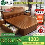 沐晨 床 实木床1.8x2米现代中式主卧大床高箱可储物家用单双人床婚床 胡桃色 单床 1500mm*2000mm 框架床