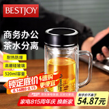 富光拾喜双层玻璃杯男女办公杯耐热防烫带手柄带滤网大容量杯子520ml黑色