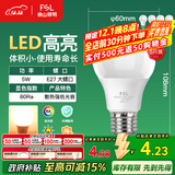 FSL佛山照明LED灯泡节能灯大螺口球泡5W黄光3000K5只装
