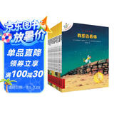 不一样的卡梅拉第一季手绘本新版大开本（共12册1-12）经典畅销儿童绘本幼儿园大班一年级绘本课外阅读书籍自主阅读 暑假作业 一升二暑假衔接 小升初暑假衔接
