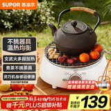 苏泊尔（SUPOR）迷你电陶炉煮茶器煮茶炉煮茶壶养生围炉煮茶茶艺炉泡茶家用办公老白茶黑茶花茶不挑器具SW-DTL01