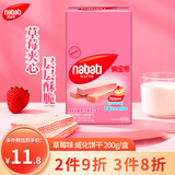 丽芝士（Richeese）纳宝帝印尼进口威化饼干草莓味200g/盒 休闲零食代餐送礼物年货