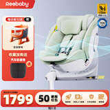 reebaby启睿pro儿童安全座椅0-12岁婴儿宝宝车载汽车用双风扇通风德国E1 通风款曼波绿【双通道通风】