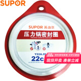 苏泊尔（SUPOR）原装密封圈压力锅胶圈铝合金高压锅适用 22cm铝合金高压锅用 Y22A.09 22cm