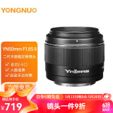 永诺 YN50mm F1.8 小痰盂单反微单标准定焦镜头 适用于索尼口ZV-E10尼康口富士口佳能口相机 YN50mm F1.8S 二代索尼口半画幅