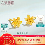 六福珠宝 足金栀子花黄金耳钉耳饰 计价 G01G0027DS 约1.03克-配硅胶耳堵