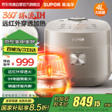 苏泊尔电饭煲4L远红外铜晶球釜内胆IH电磁加热多功能家用智能电饭锅煮饭锅2-10人适用SF40HC0809