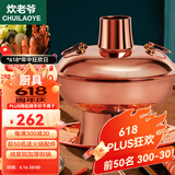 炊老爷铜火锅碳电两用鸳鸯锅家用纯铜锅火锅专用锅木炭插电火锅涮肉锅具 两档调温【2-4人】 30cm 清汤锅
