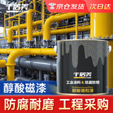 千居美 醇酸调和漆 防锈漆金属漆钢结构铁栏杆工程防腐防水油漆 【京仓发货】黑色  3KG