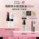 芭比波朗（Bobbi Brown）至盈呵护变色护唇膏619#5号Bare Raspberry树莓红2.3g  生日礼物