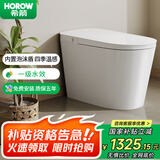 希箭（HOROW）轻智能马桶一体式坐便器即热式家用商用智能坐便泡沫盾脚感冲水 M20【脚感冲水丨内置泡沫盾】 400mm