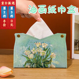 皓梵洁（HAOFANJIE）纸巾盒高级感客厅抽纸盒高颜值纸巾收纳盒纸抽盒餐厅装抽纸的盒子 【瓶中白玫瑰】油画纸巾盒